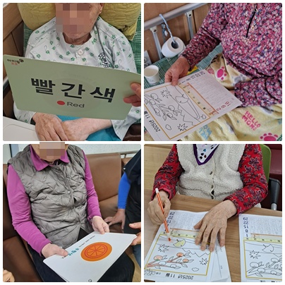 11월 셋째주-인지프로그램